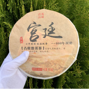 Шу пуэр дворцовый из 800-летных деревьев 2013 года 357 г